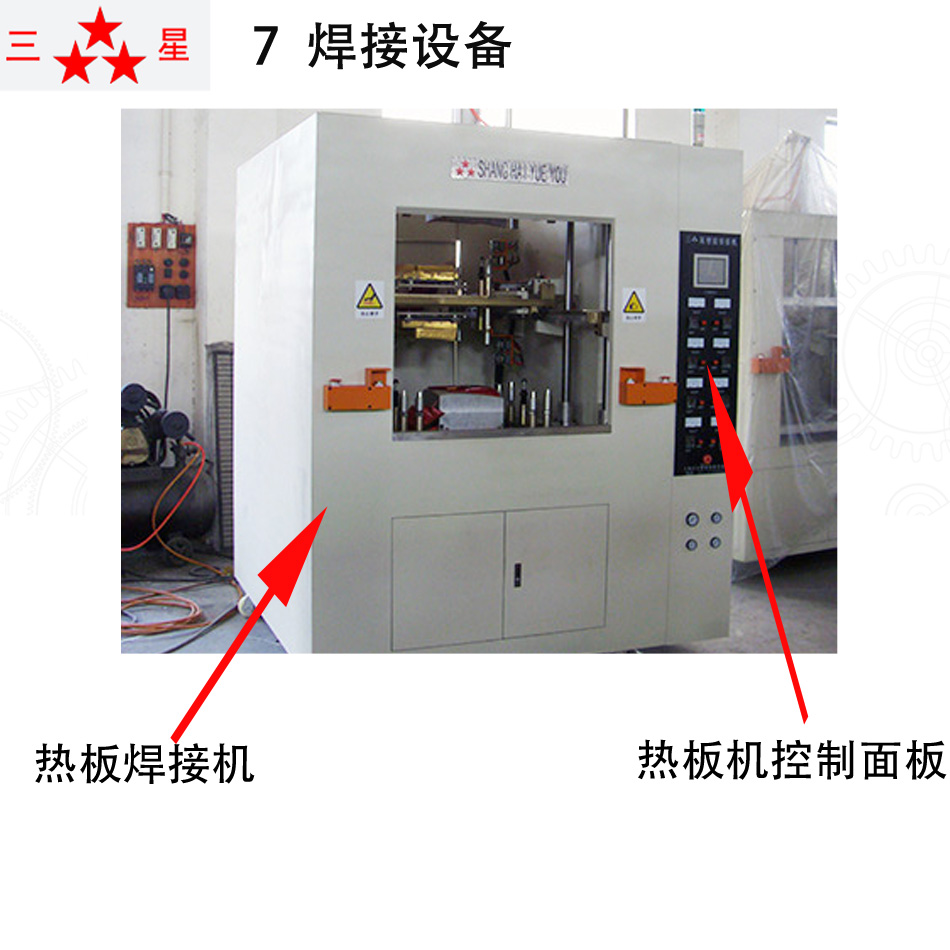 發(fā)動(dòng)機(jī)水箱焊接機(jī)，儲水箱設(shè)備，副水箱機(jī)焊接機(jī)