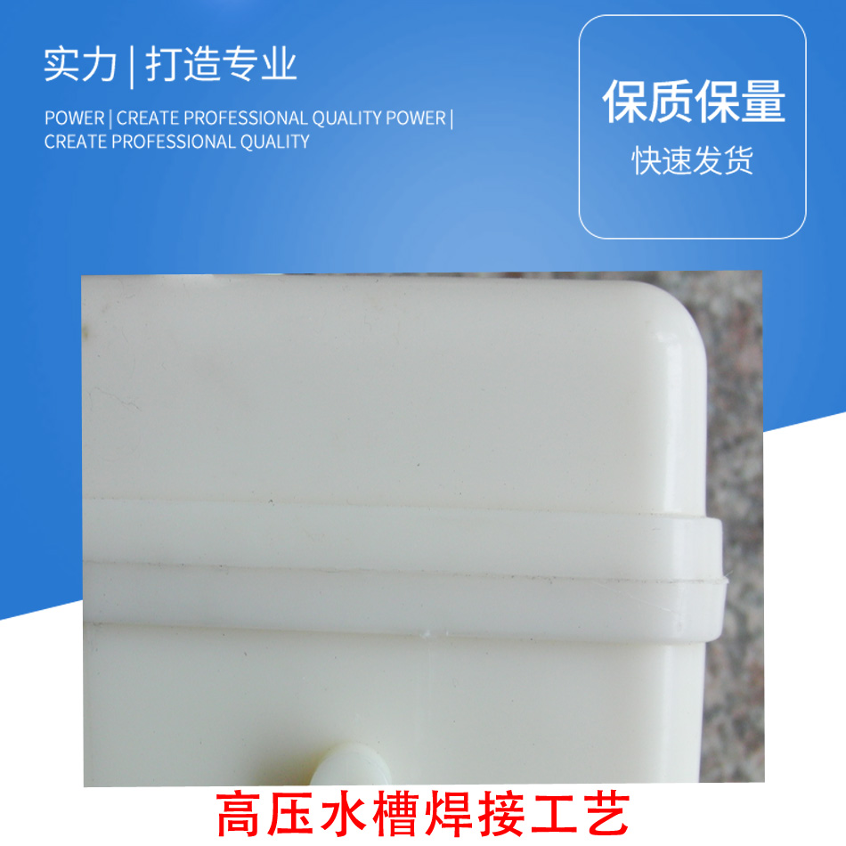 洗碗機塑料水箱焊接工藝，小塑料水箱焊接工藝，小容量塑料水箱焊接工藝.jpg