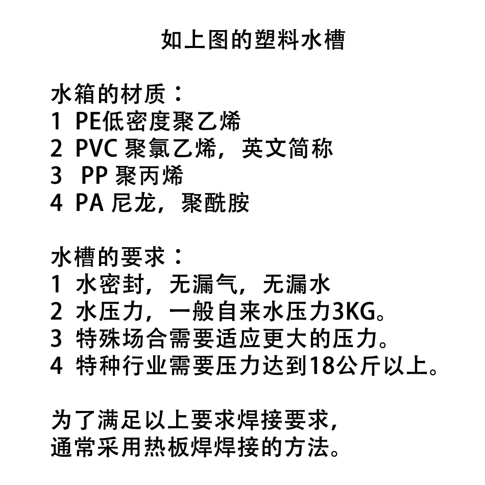 洗碗機塑料水箱工藝，小塑料水箱工藝，小容量塑料水箱工藝