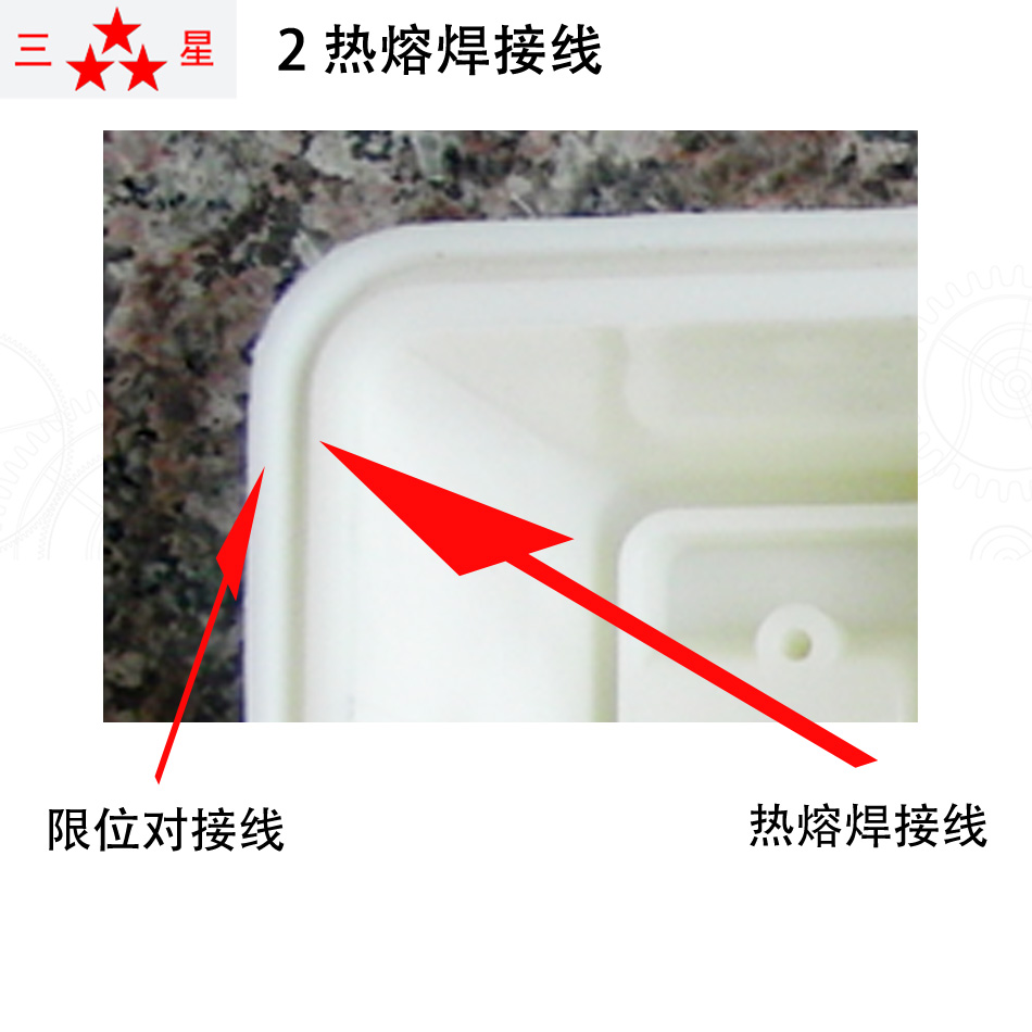 洗碗機塑料水箱焊接線，小塑料水箱焊接線，小容量塑料水箱焊接線